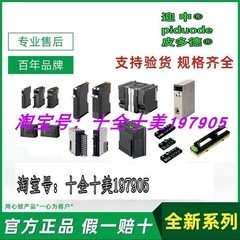 GI-SID1224 DST1-XD0808SL-1 CP1W-ME05M GI-SMD1624 安全I/O终端