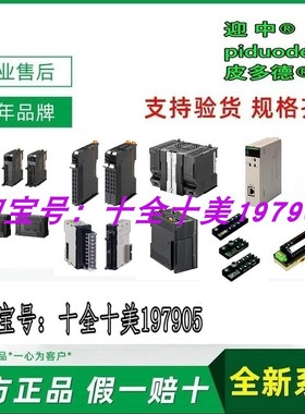 CJ1W-MD233 CJ1W-OA201 CJ1W-MAD42 CJ1W-MD231 混合I/O单元模块