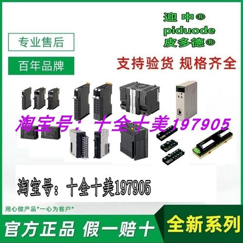 CS1W-PTS52 CS1W-PTS56 CS1W-PTS02 CS1W-PTS12 铂电阻输入单元