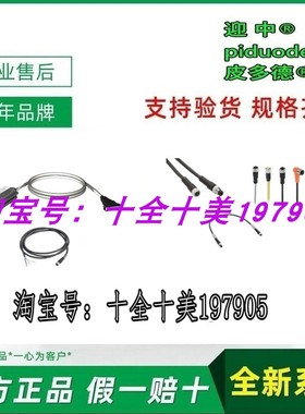 现货BMXFCC201 BMXFCC203 BMXFCC053 BMXFCC1003 连接电缆