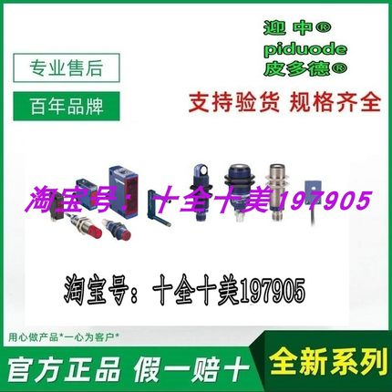 XUFN02323 XUFN12301 XUFN12301L10 XUBLANCNL2 光电传感器全新