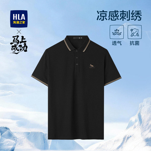 海澜之家翻领刺绣微弹短袖POLO衫