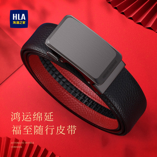 HLA/海澜之家男士本命年百搭皮带