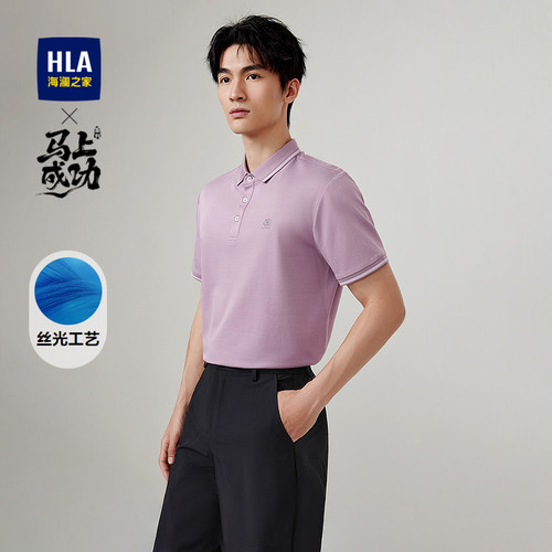 海澜之家丝光工艺短袖POLO衫男装