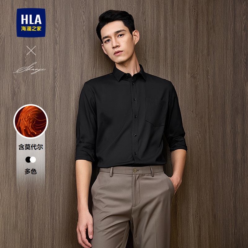 海澜之家轻商务含莫代尔正装衬衫