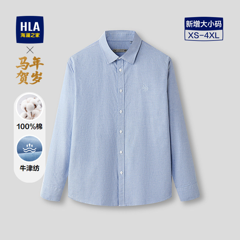 HLA/海澜之家马年贺岁纯棉牛津纺长袖休闲衬衫26春夏新刺绣衬衣
