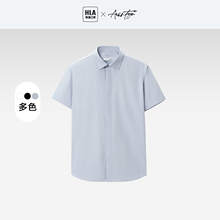 正装 白衬衫 23夏新款 柔软纯色挺括衬衣男士 HLA海澜之家轻商务短袖