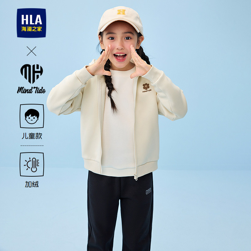 HLA/海澜之家亦心即为系列针织开衫25秋冬新绣花时尚连帽外套童装,童装/婴儿装/亲子装,毛衣/针织衫,淘宝优惠券,粉丝福利购,淘宝优惠卷