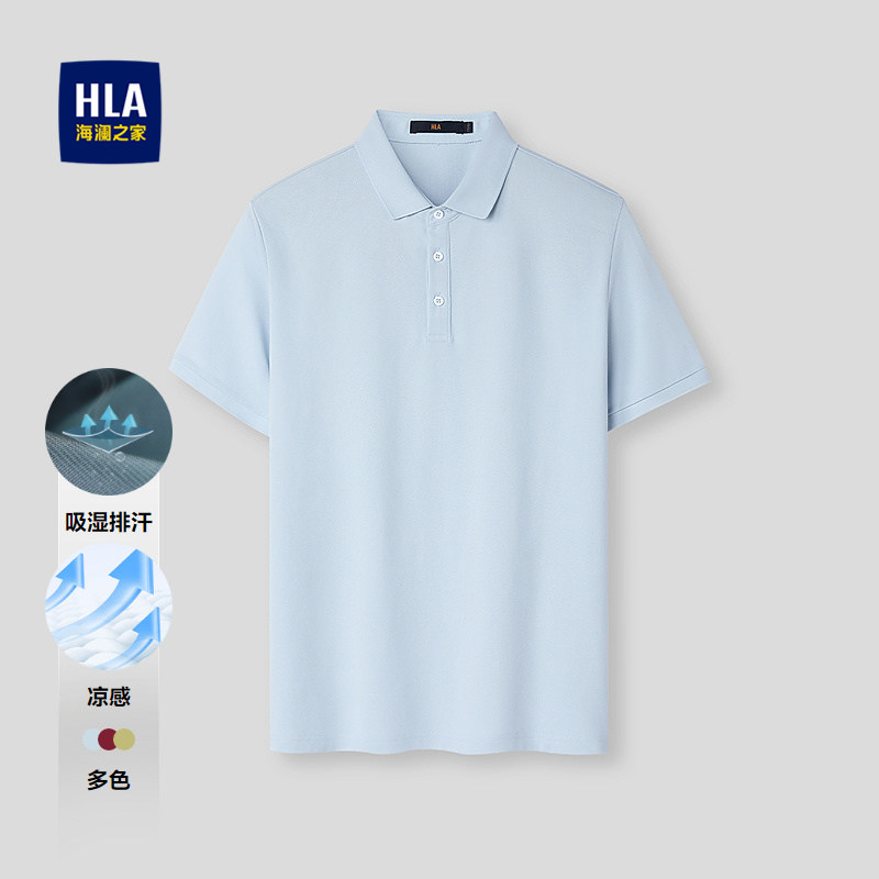 HLA/海澜之家凉感吸湿排汗短袖POLO衫26春夏季新款透气微弹