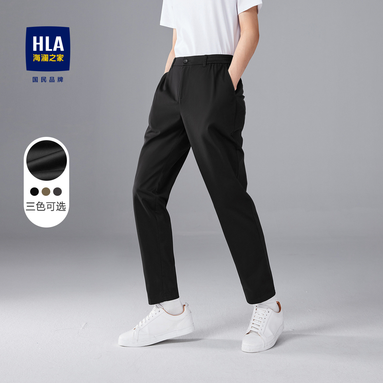 Quần mặc thường ngày cạp co giãn nửa co giãn hla/hla quần ống đứng co giãn đơn giản màu trơn cơ bản mùa xuân hè cho nam