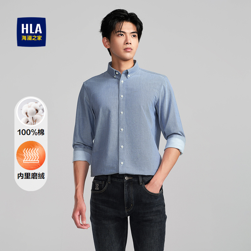 海澜之家纯棉制扣领长袖保暖衬衫