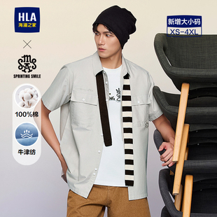 衬衫 SMILE系列短袖 26春夏新牛津纺上衣男 海澜之家SPRINTING HLA