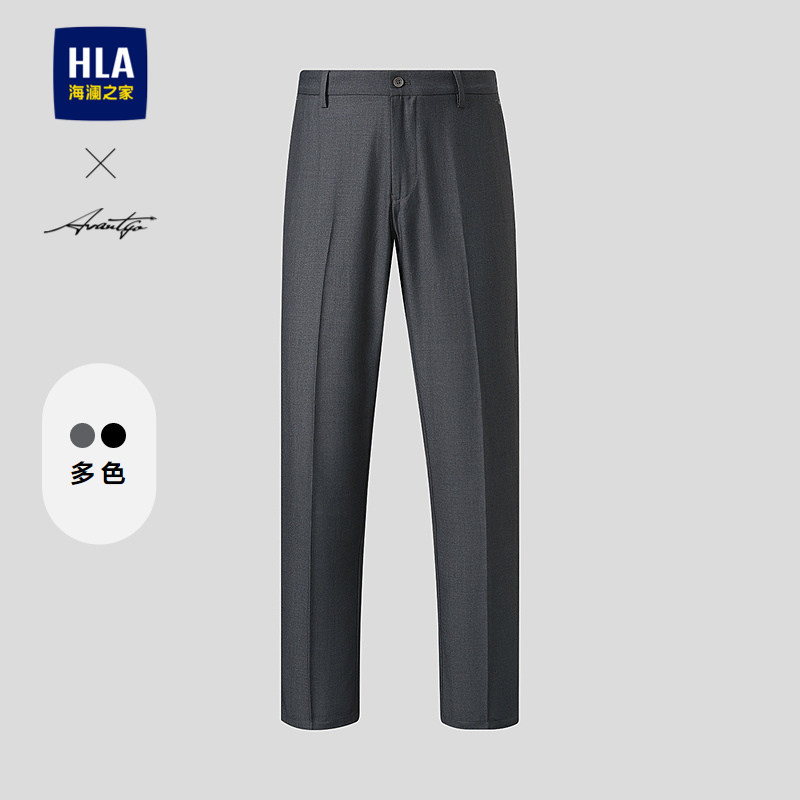 HLA/海澜之家轻商务修身西裤26春夏季新款黑色休闲简约直筒长裤