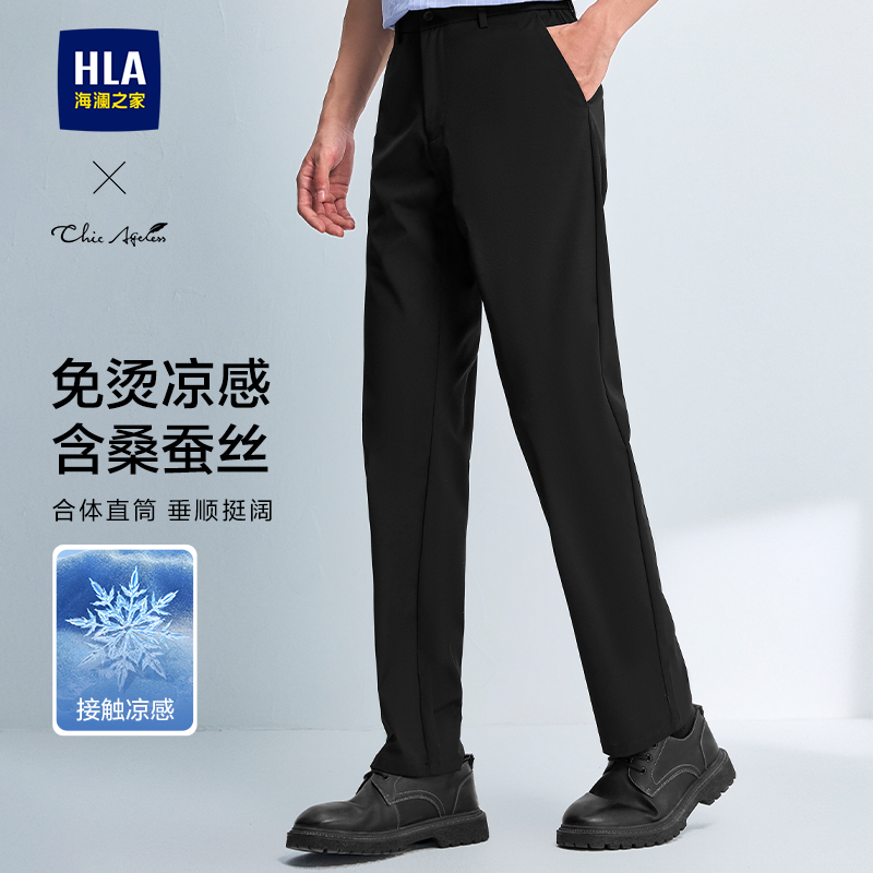 HLA/海澜之家轻商务凉感易打理直筒长裤26春夏季新款休闲裤子男