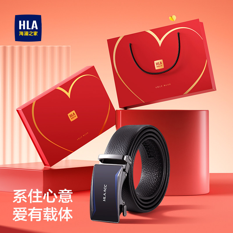 HLA/海澜之家男士皮带头层牛皮腰带送男友送老公情人节礼物礼盒装