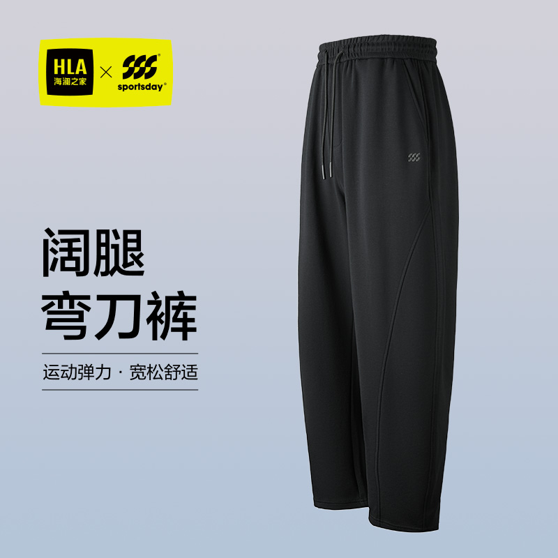 HLA/海澜之家城市运动sportsday弯刀休闲裤25秋季新款卫裤子男士