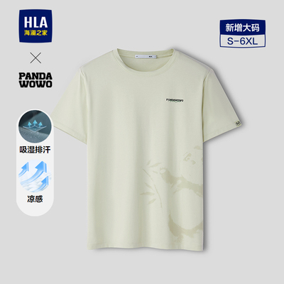 海澜之家印绣圆领凉感短袖T恤男