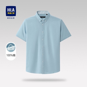 HLA/海澜之家牛津纺短袖衬衫休闲舒适纯棉洗水工艺纯色衬衣男