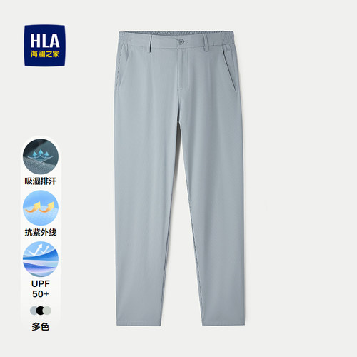 海澜之家吸湿排汗直筒修身休闲裤