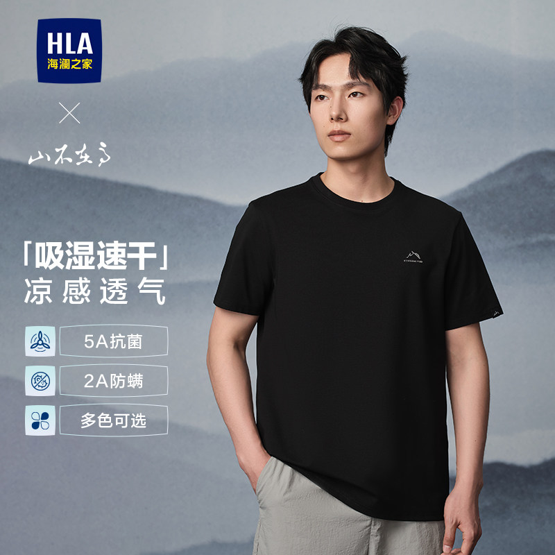 海澜之家凉感速干圆领短袖T恤男图片