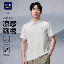 HLA/海澜之家山不在高凉感短袖POLO衫25春夏新款刺绣大码T恤男士