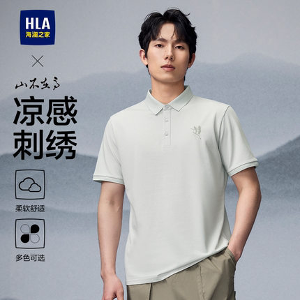 HLA/海澜之家山不在高凉感短袖POLO衫25春夏新款刺绣大码T恤男士