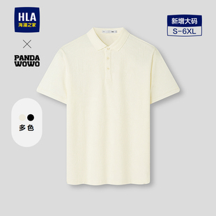 POLO衫 wowo熊猫短袖 2026春夏新提花翻领上衣男 海澜之家panda HLA