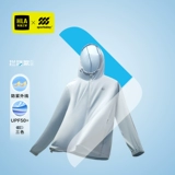 HLA/海澜之家 Спортивная куртка с капюшоном, летняя одежда для защиты от солнца