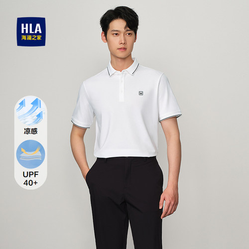 海澜之家凉感吸湿排汗防晒POLO衫
