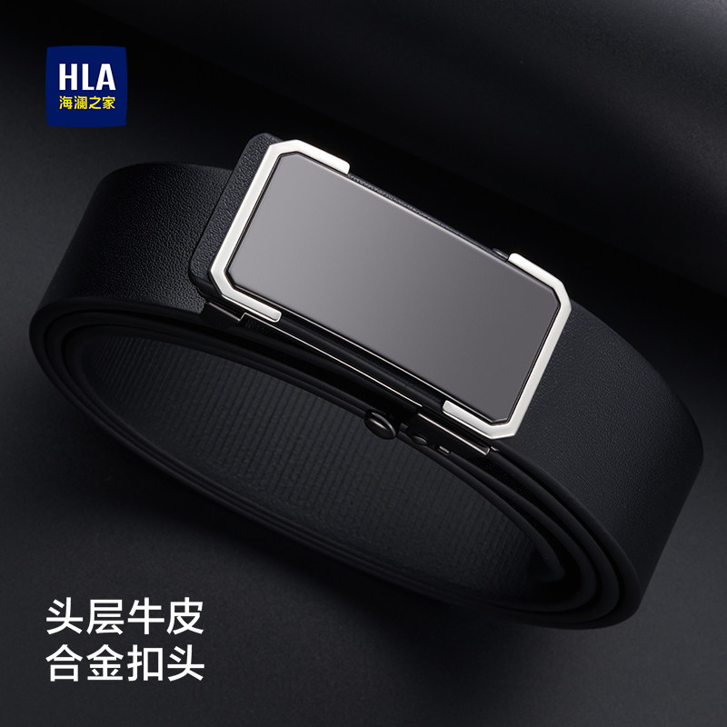 HLA/海澜之家无牙自动扣皮带男士真皮内穿式头层牛皮腰带潮流裤带