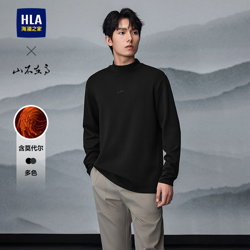 海澜之家半高领含莫代尔长袖T恤