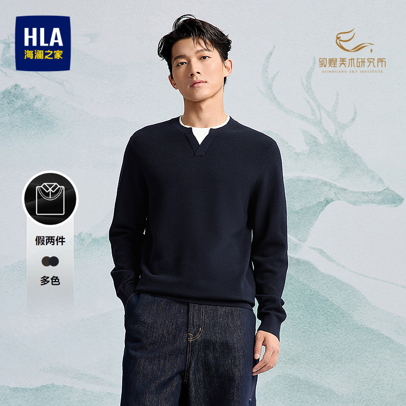 HLA/海澜之家敦煌长袖针织衫26秋季新款小V双领内搭打底毛衣男装