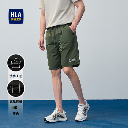 海澜之家时尚简约宽松休闲短裤男