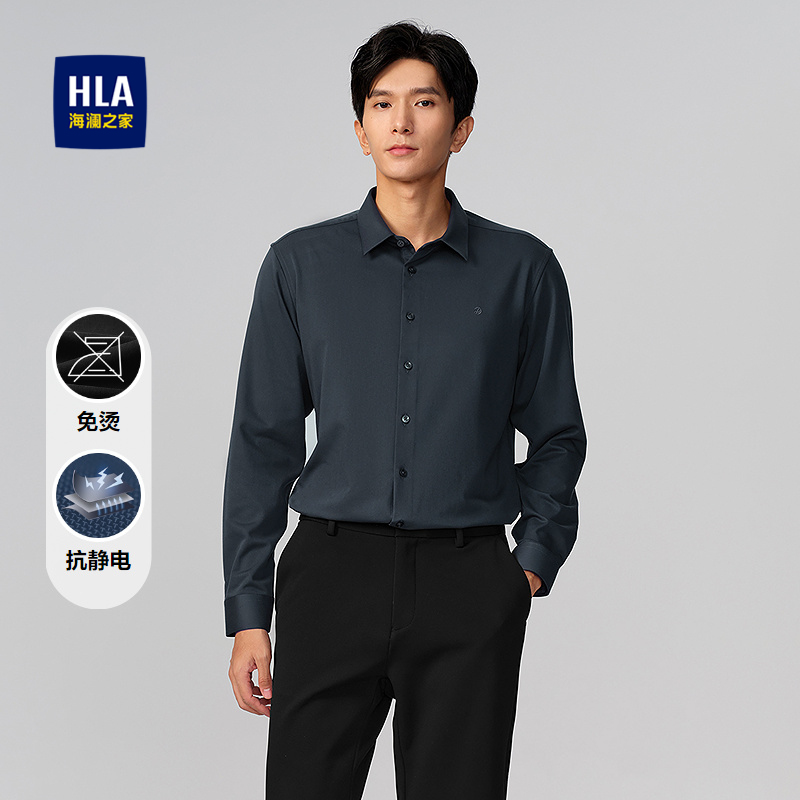 海澜之家内里磨绒免烫长袖衬衫男