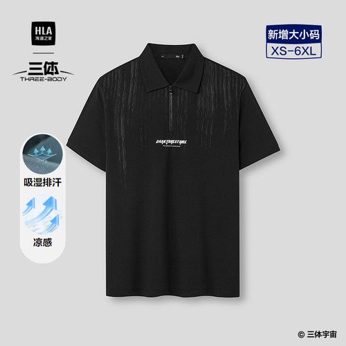 海澜之家凉感透气短袖POLO衫男装