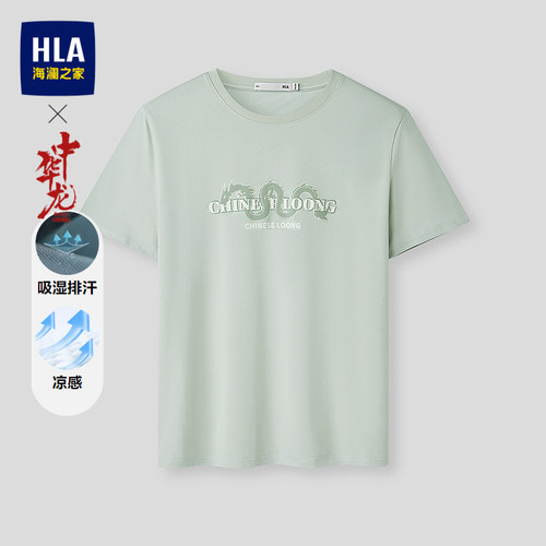 海澜之家凉感印花圆领短袖T恤男