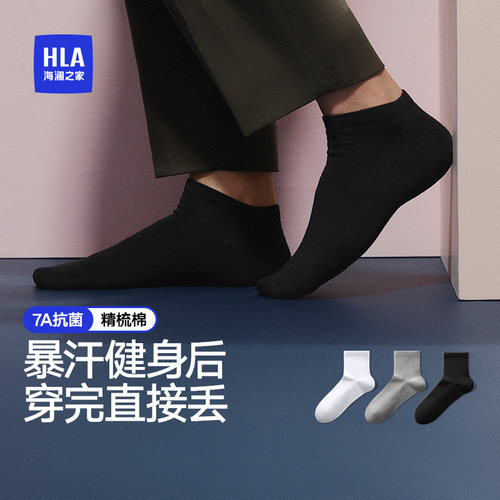 7A抗菌 免洗懒人袜 旅行定制