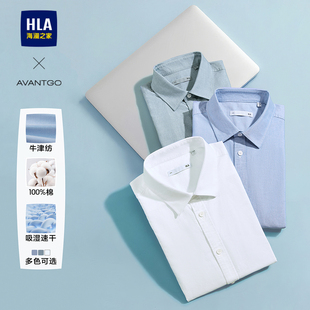 25秋新大码 HLA 衬衫 系列长袖 纯棉牛津纺衬衣男 海澜之家轻商务经典
