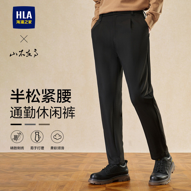 HLA/海澜之家山不在高刺绣休闲裤24秋季新款半松紧腰裤子男士,男装,休闲裤,淘宝优惠券,粉丝福利购,淘宝优惠卷