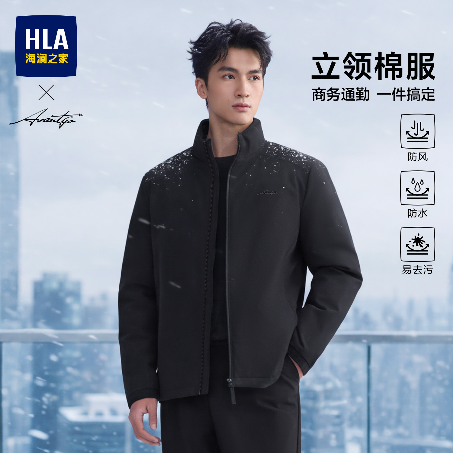 HLA/海澜之家先锋时尚棉服2026秋冬新款立领防风防水易去污外