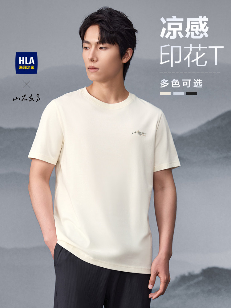 【凉感】HLA/海澜之家山不在高25春夏新款时尚印花圆领短袖T恤男