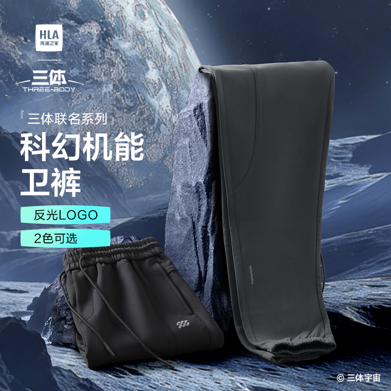海澜之家抽绳松紧腰微弹卫裤