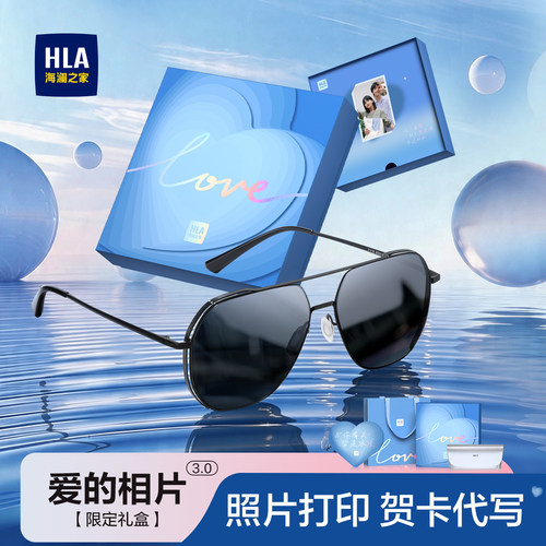 海澜之家偏光驾驶太阳镜礼盒