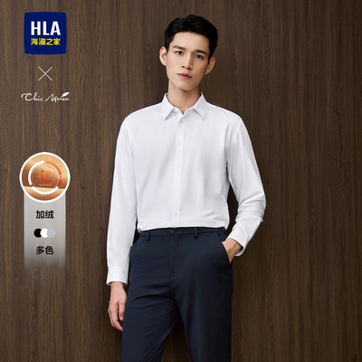 海澜之家加绒保暖商务长袖衬衫