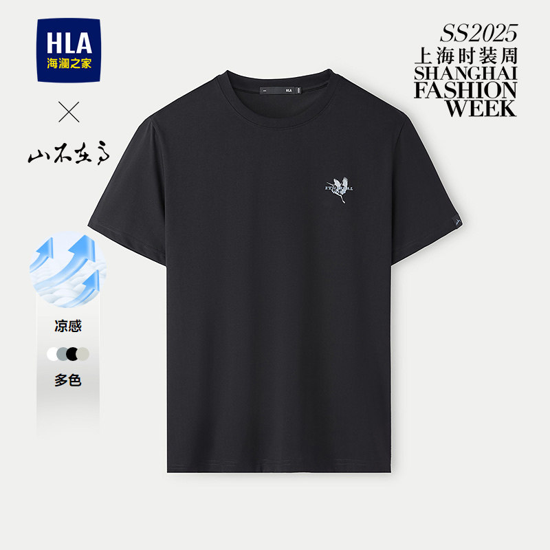 HLA/海澜之家山不在高凉感轻薄25夏季新款圆领短袖T恤上衣男装