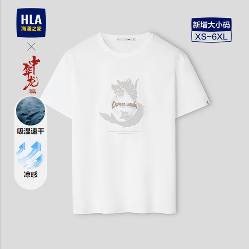 海澜之家凉感印花圆领短袖T恤男