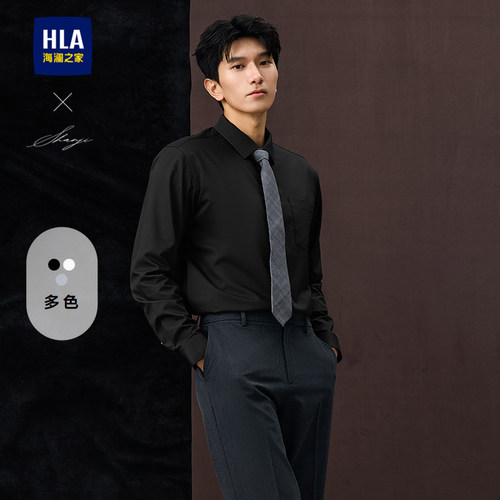海澜之家微弹长袖正装时尚衬衫