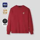 HLA 海澜之家马年贺岁26春夏新圆领刺绣微弹五明治红色上衣卫衣男