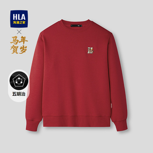 HLA 海澜之家马年贺岁26春夏新圆领刺绣微弹五明治红色上衣卫衣男