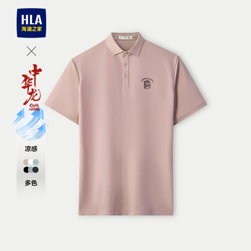 海澜之家舒适凉感透气短袖POLO男